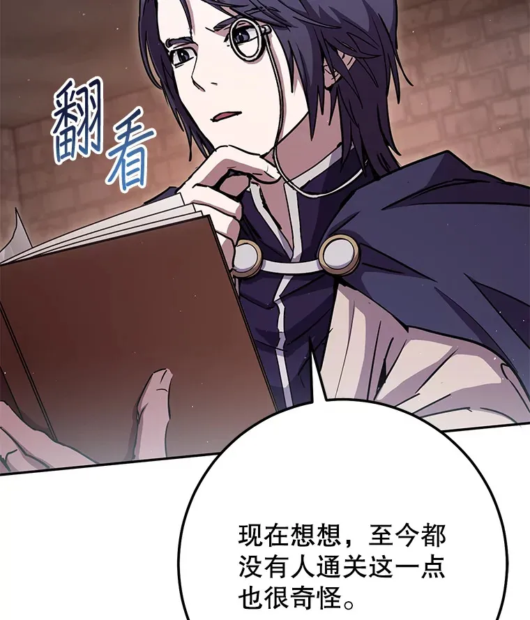 26.发现空中要塞 第65页