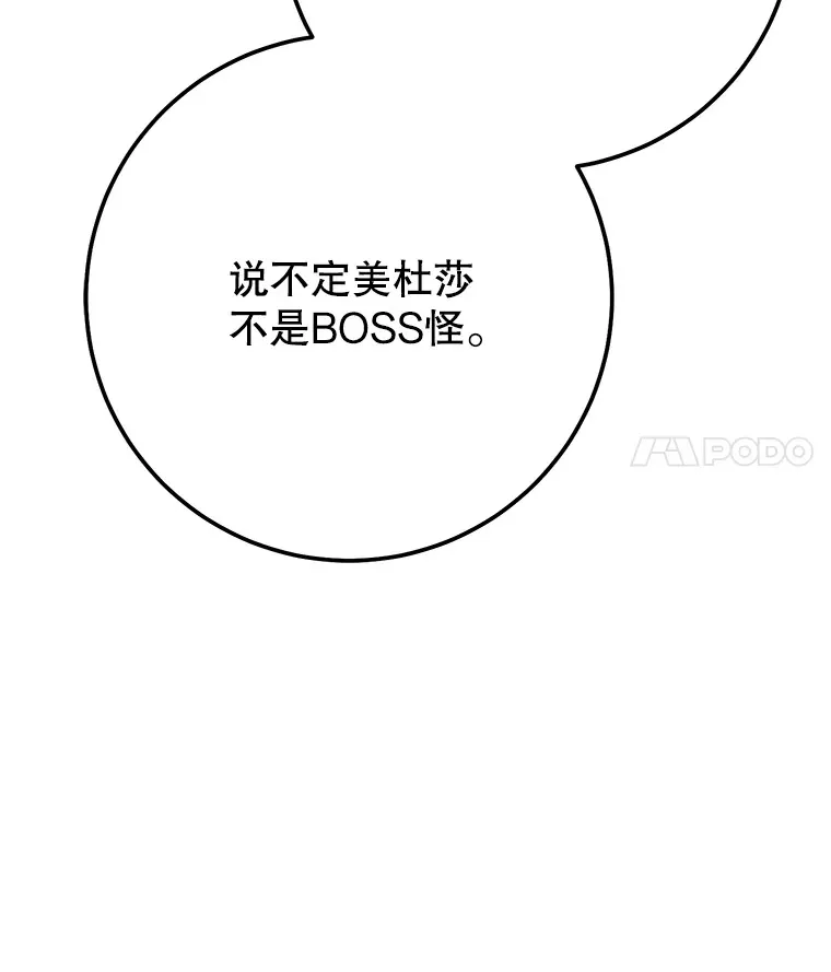 26.发现空中要塞 第66页