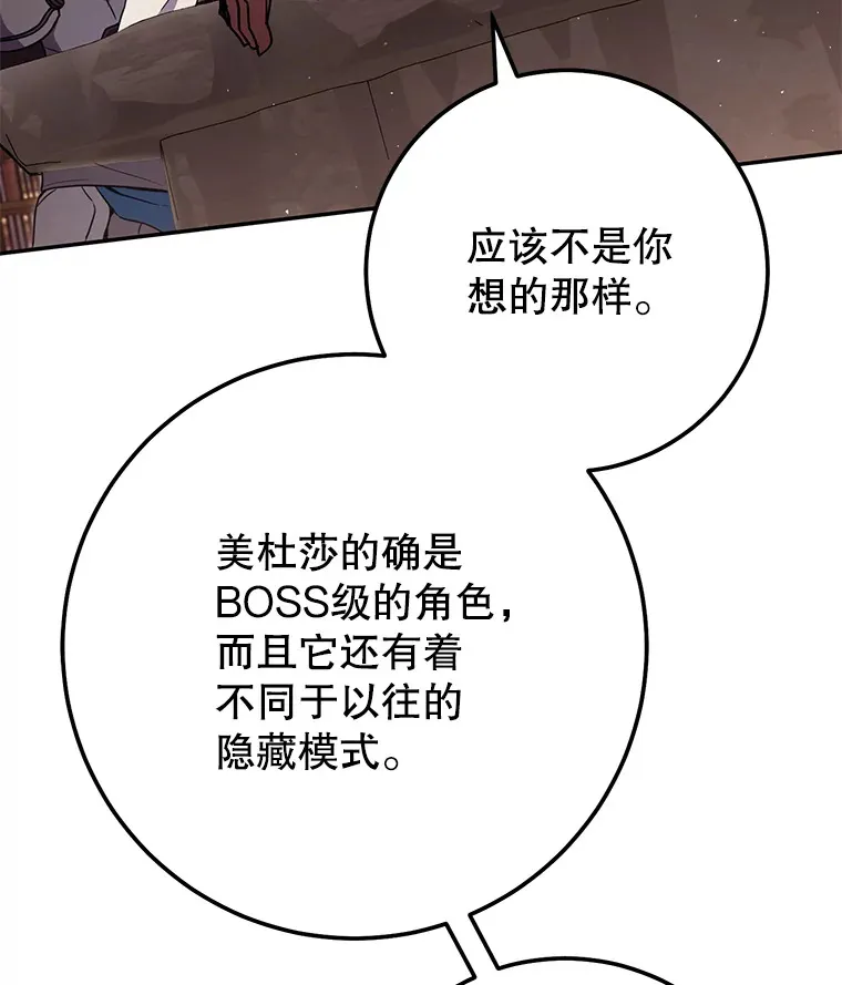26.发现空中要塞 第68页