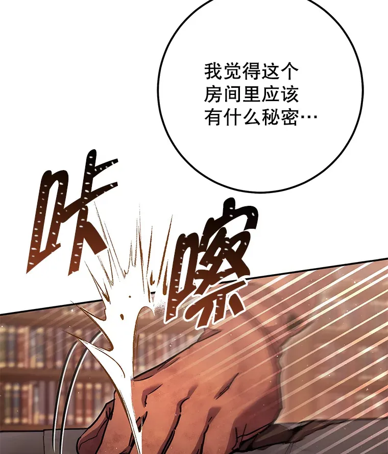 26.发现空中要塞 第69页
