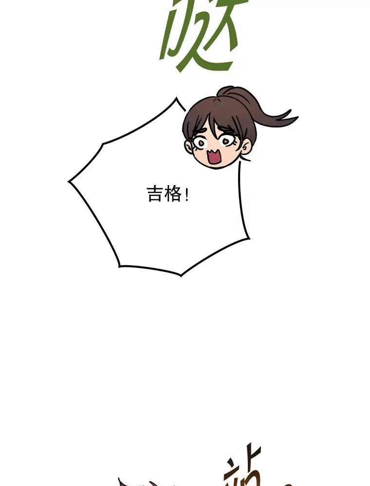26.发现空中要塞 第74页