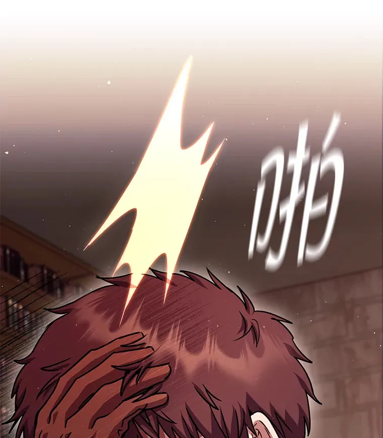 26.发现空中要塞 第77页