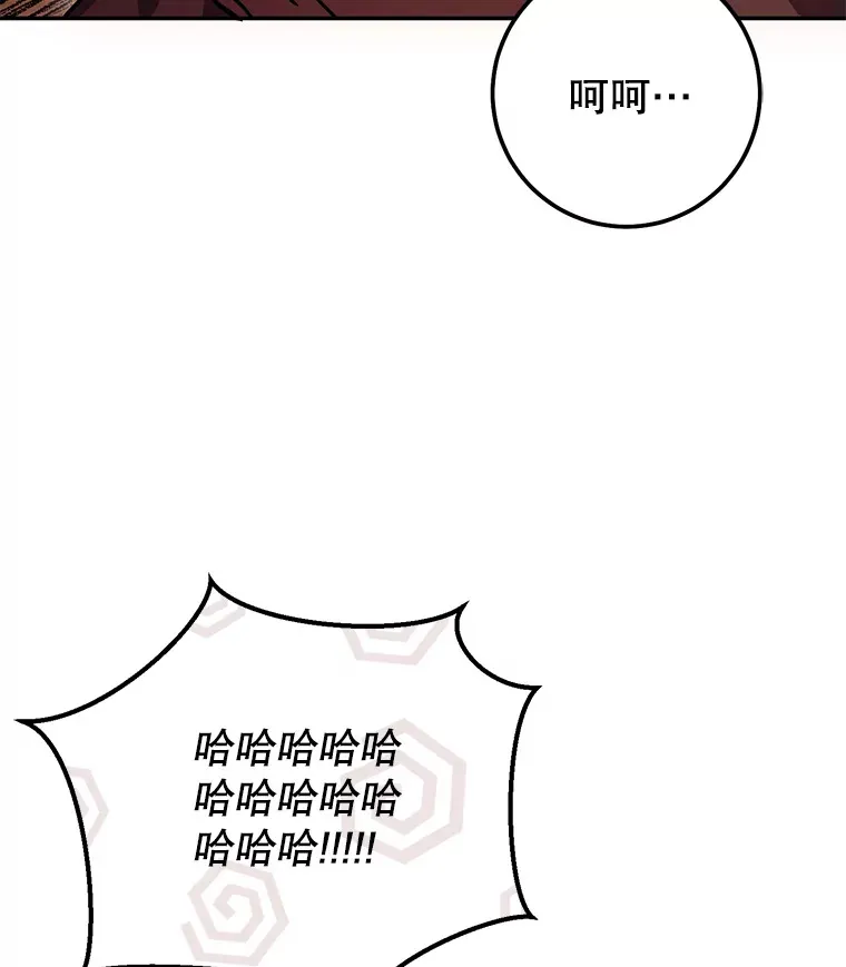 26.发现空中要塞 第79页