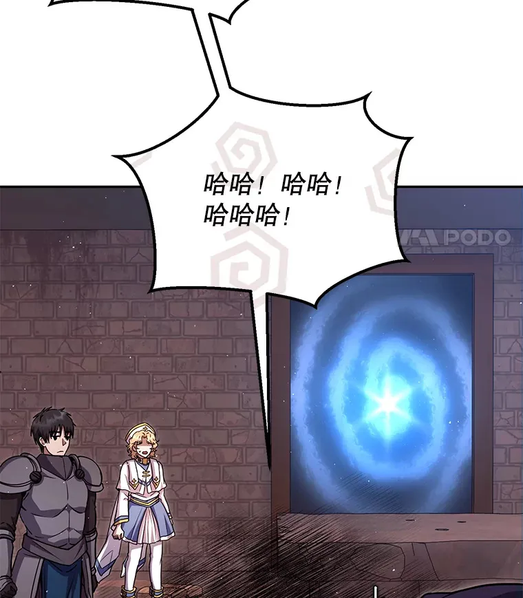 26.发现空中要塞 第80页