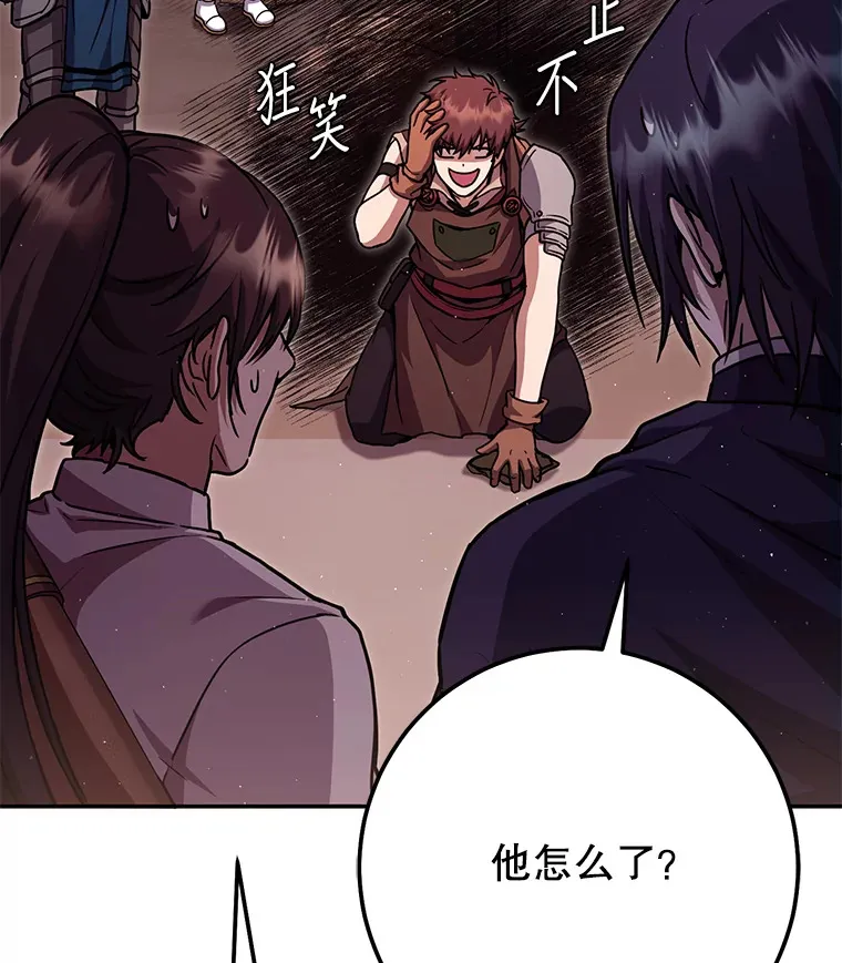 26.发现空中要塞 第81页