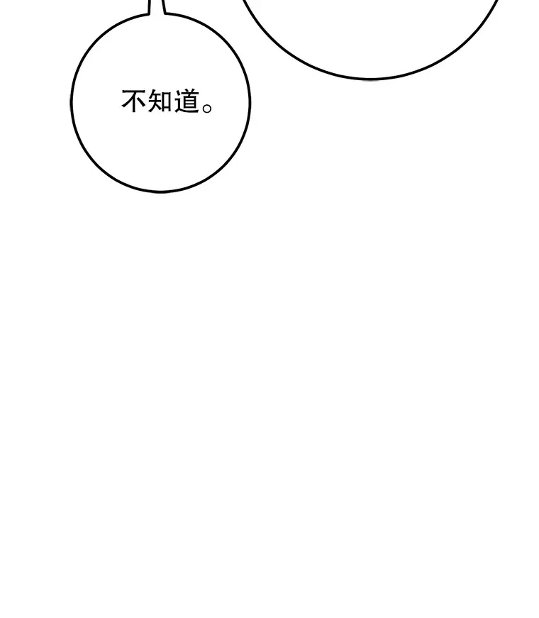 26.发现空中要塞 第82页