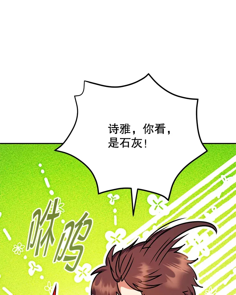 26.发现空中要塞 第83页