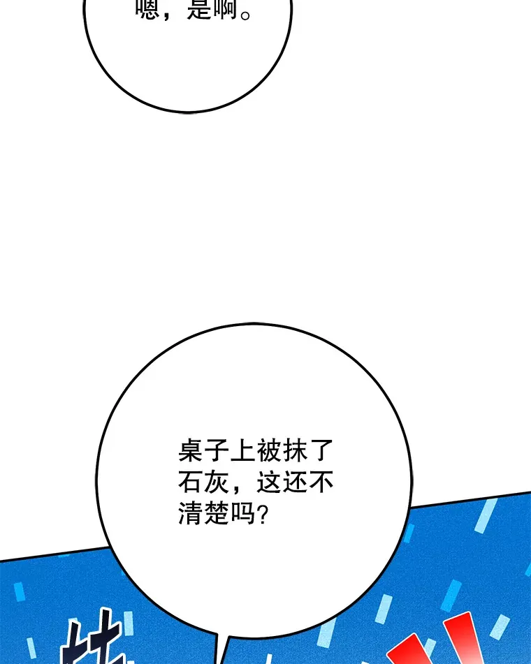 26.发现空中要塞 第85页