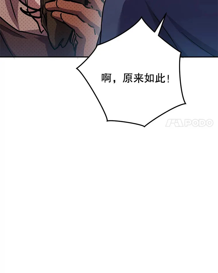 26.发现空中要塞 第87页