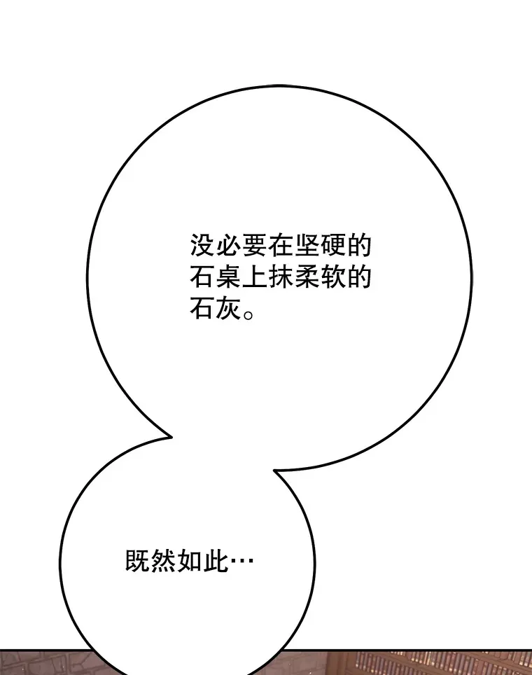 26.发现空中要塞 第88页
