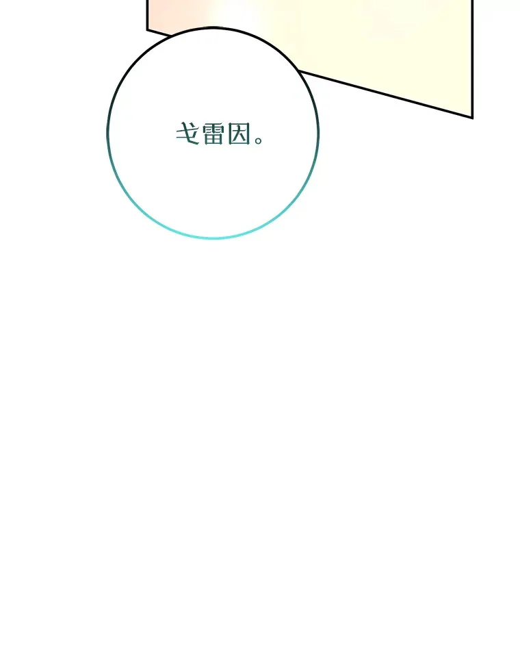 26.发现空中要塞 第93页