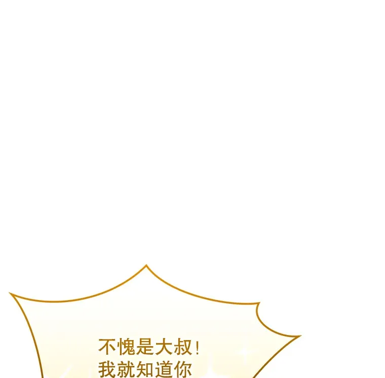 26.发现空中要塞 第111页