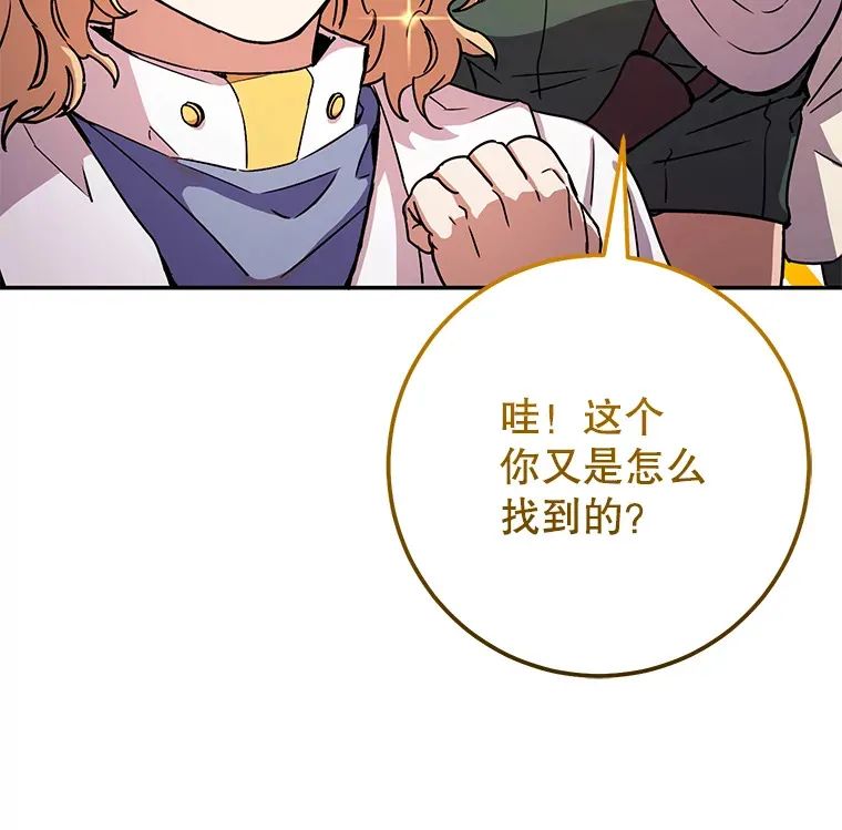 26.发现空中要塞 第113页