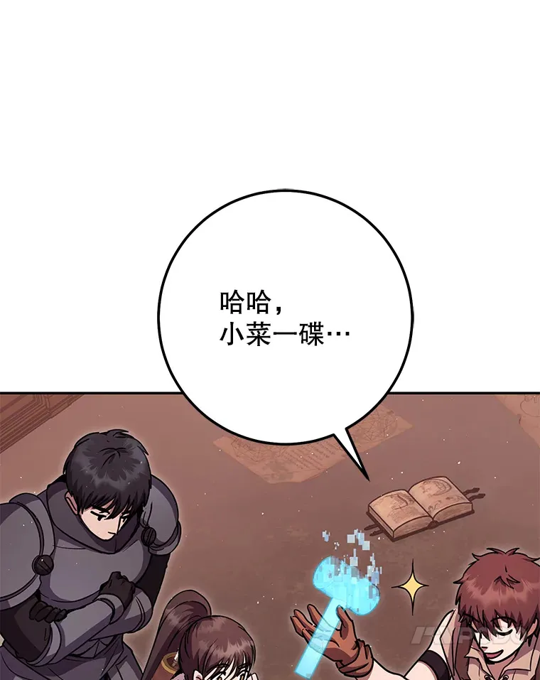 26.发现空中要塞 第114页
