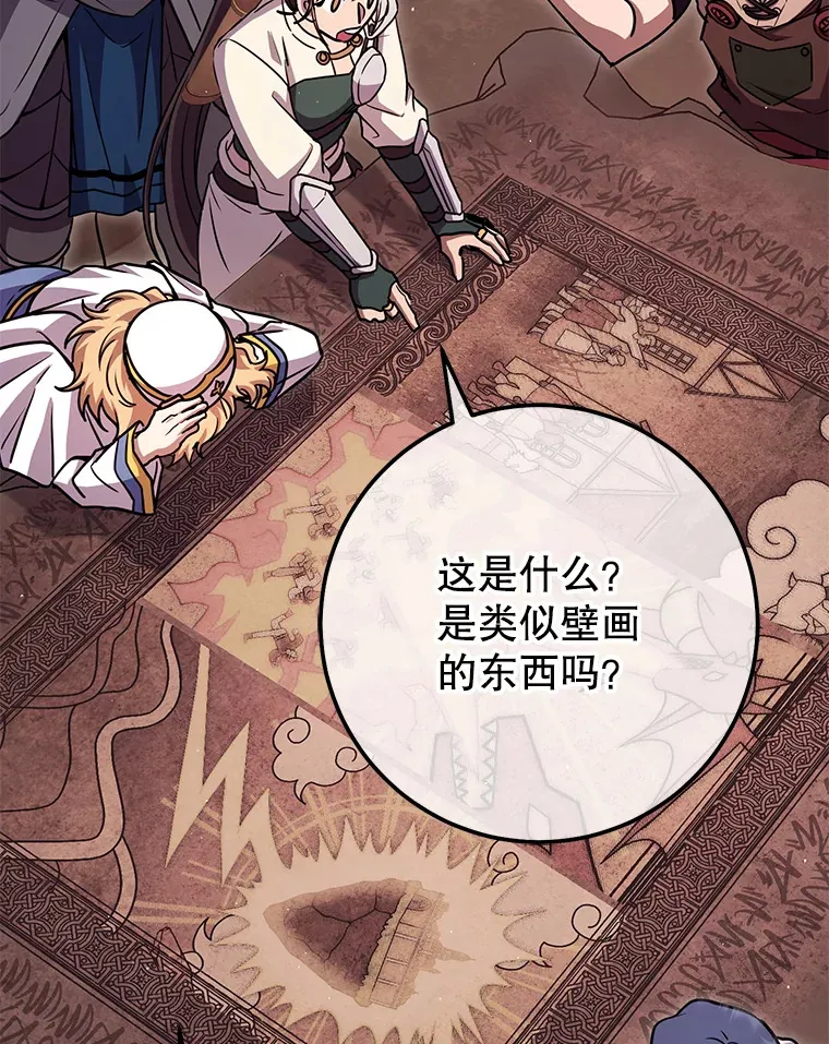 26.发现空中要塞 第115页