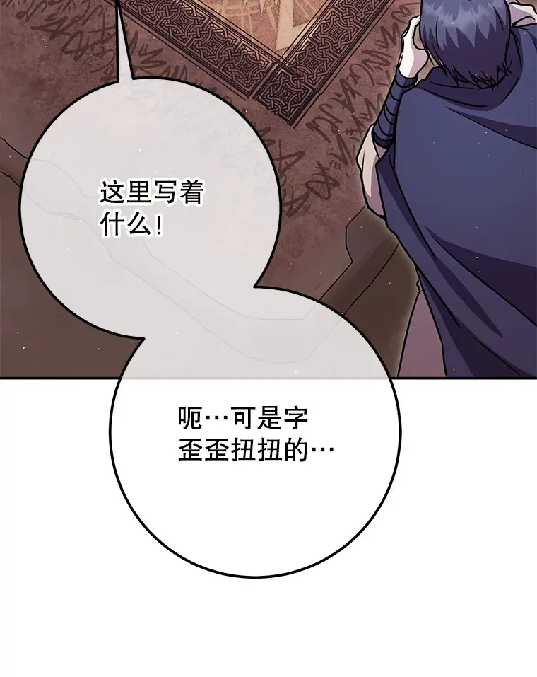 26.发现空中要塞 第116页