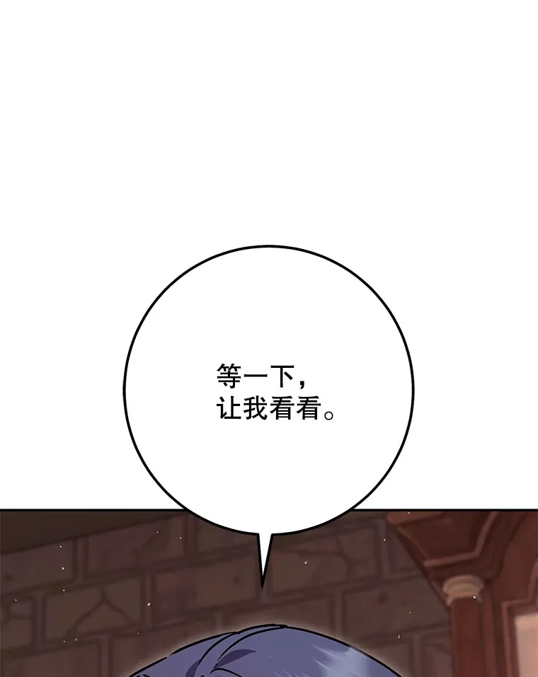 26.发现空中要塞 第117页