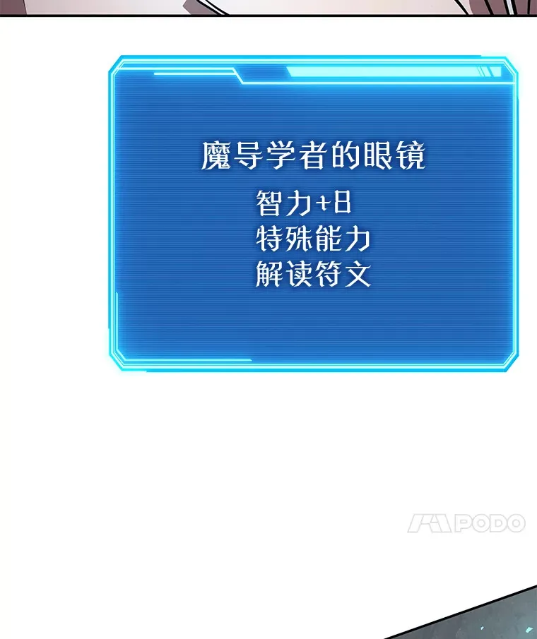 26.发现空中要塞 第121页
