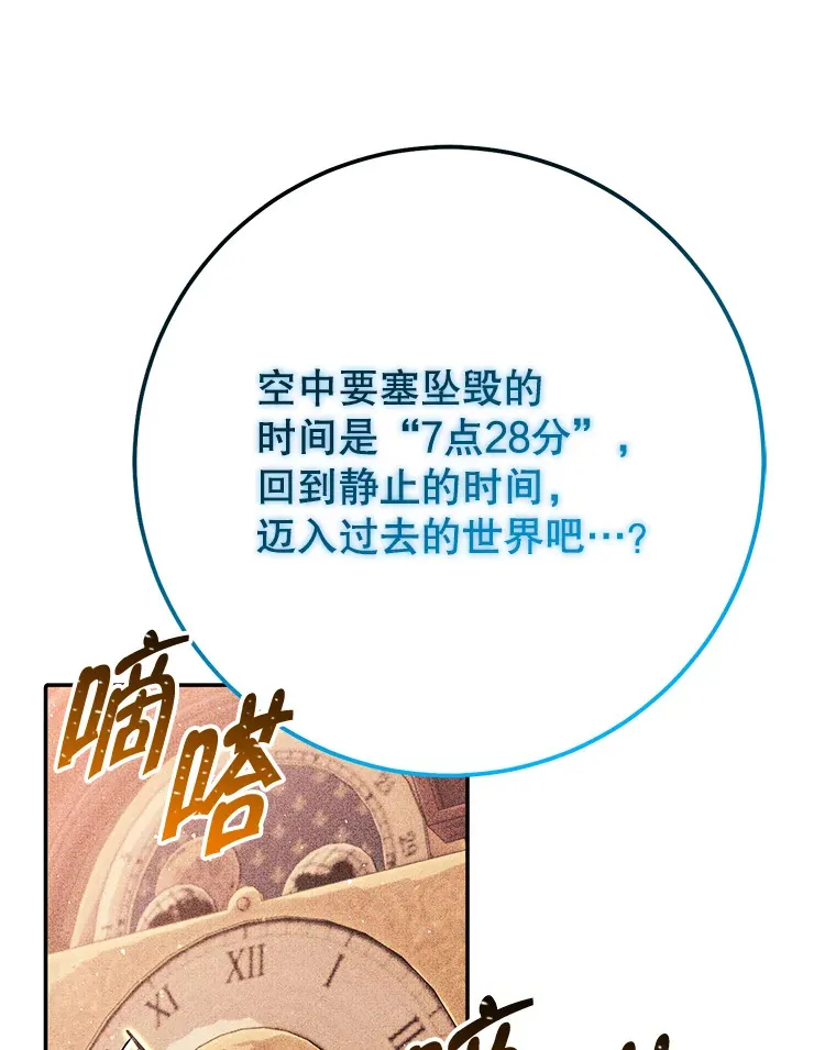 26.发现空中要塞 第124页