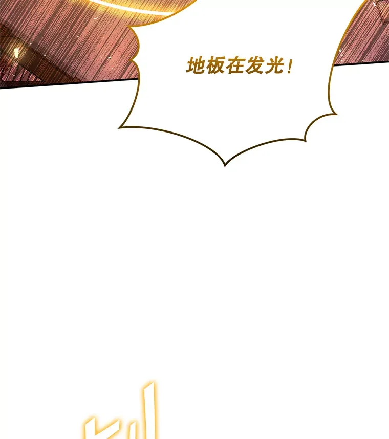 26.发现空中要塞 第133页
