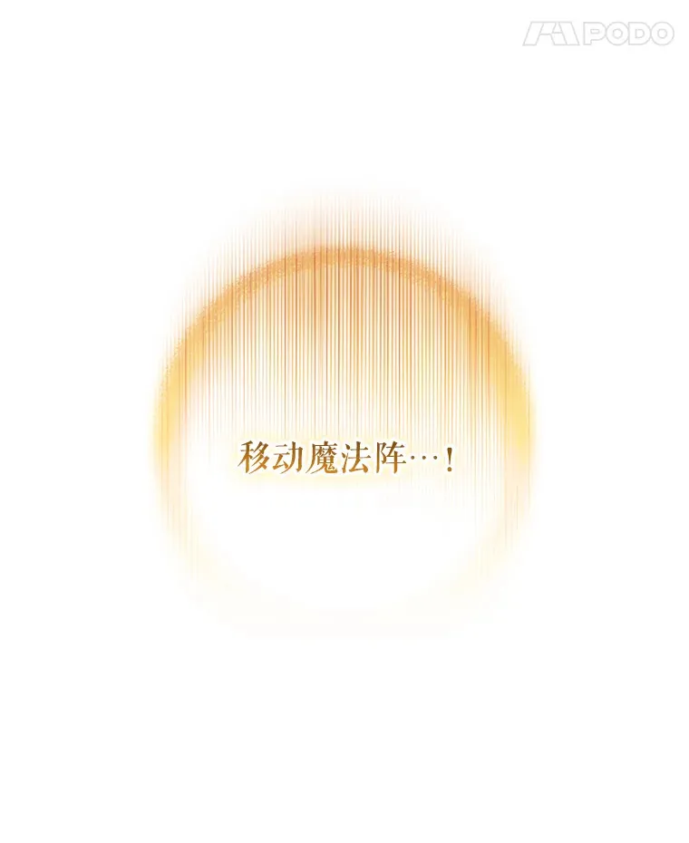 26.发现空中要塞 第136页