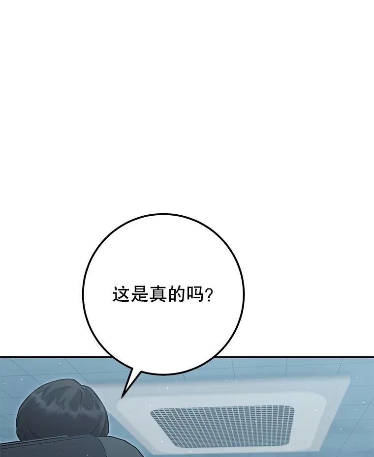 26.发现空中要塞 第141页