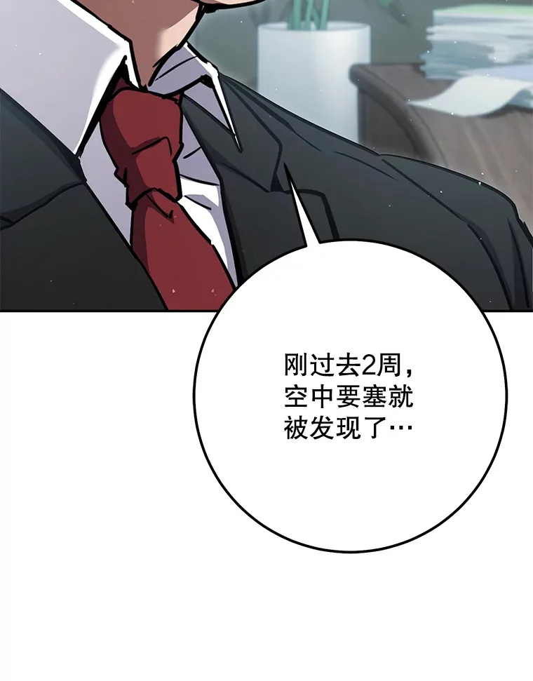 26.发现空中要塞 第144页
