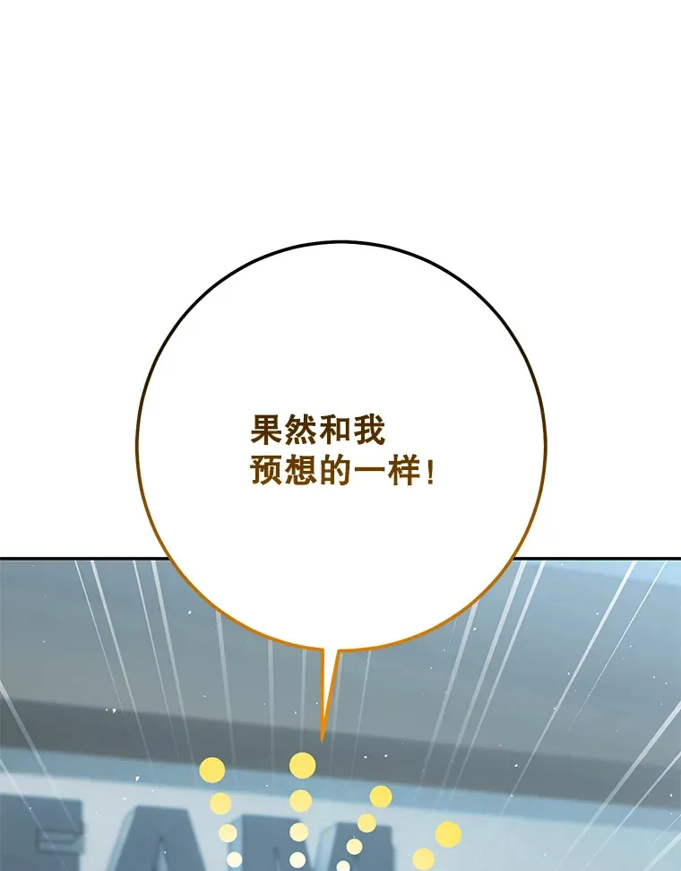26.发现空中要塞 第145页