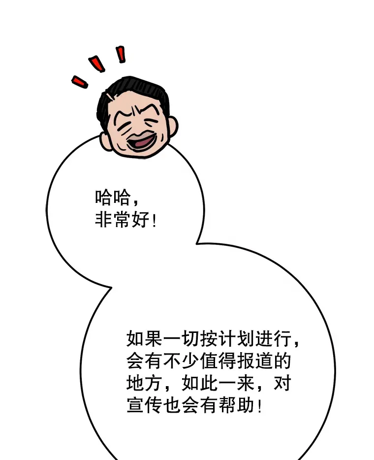 26.发现空中要塞 第148页