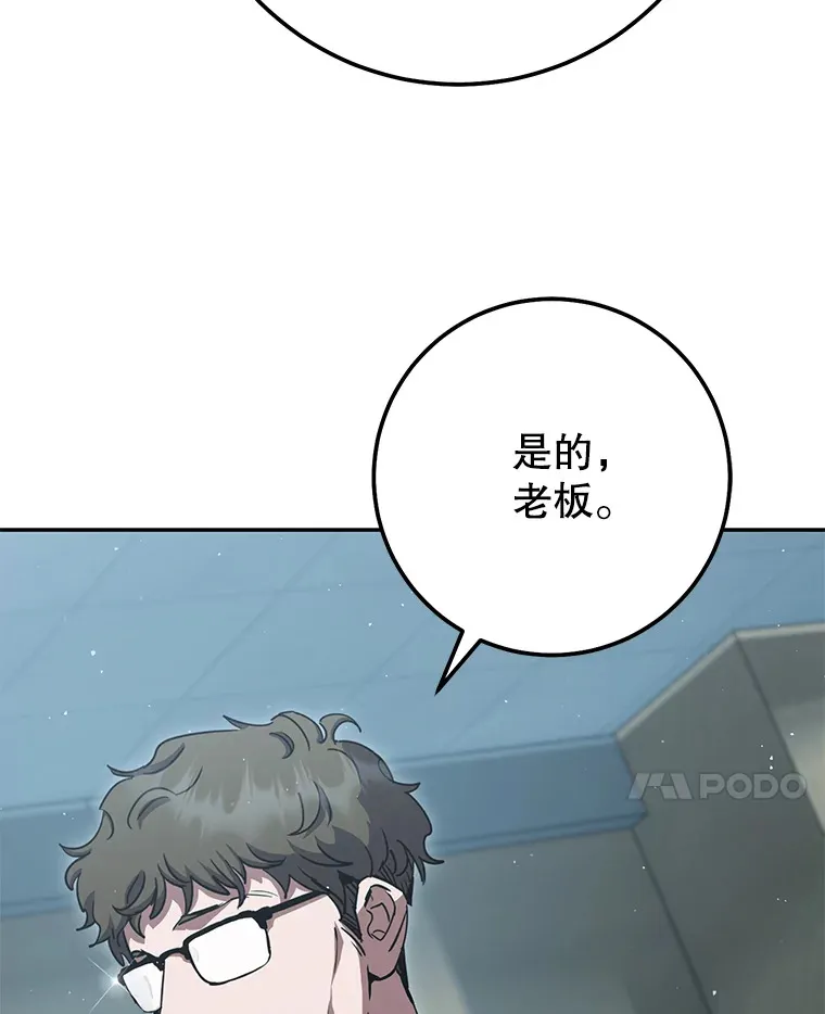 26.发现空中要塞 第149页