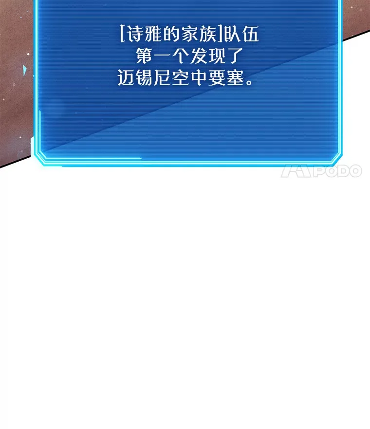 26.发现空中要塞 第160页