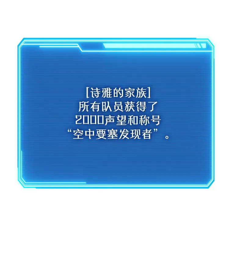 26.发现空中要塞 第161页