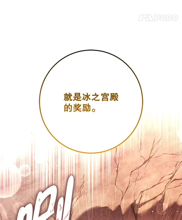 26.发现空中要塞 第164页