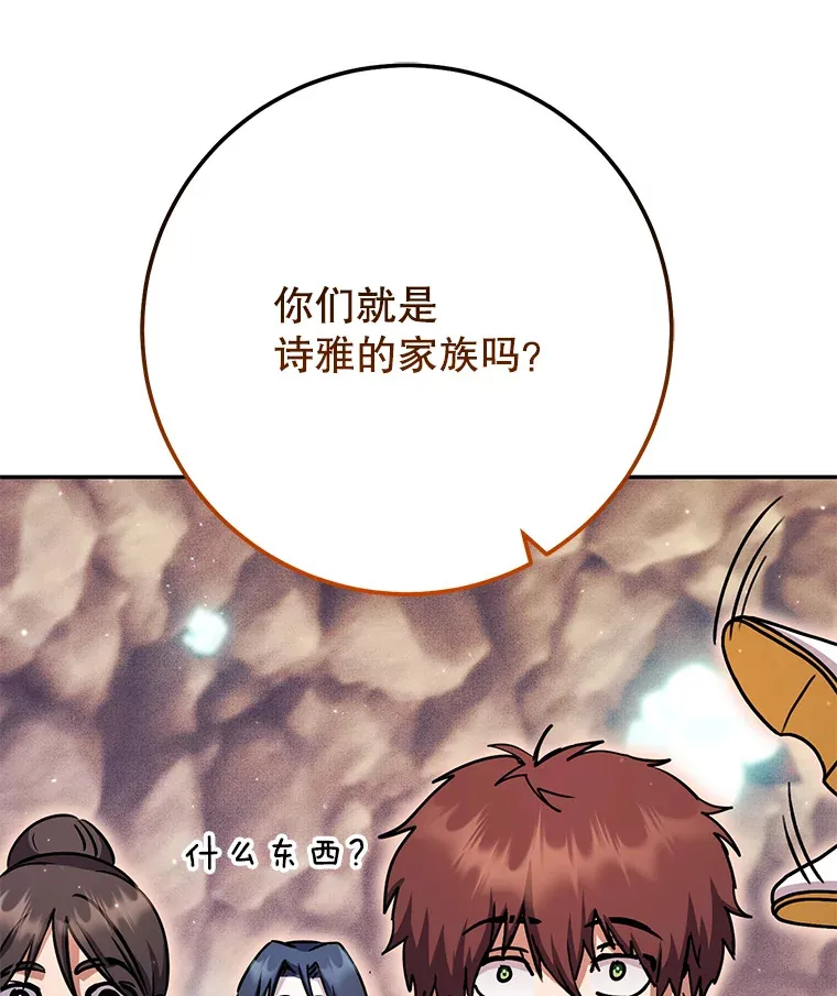 26.发现空中要塞 第169页