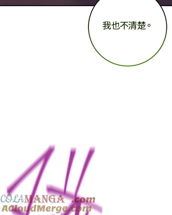 第27话 第9页
