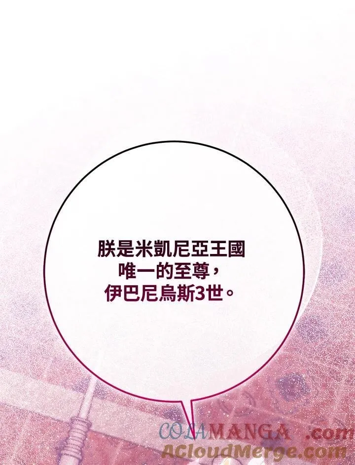 第27话 第13页
