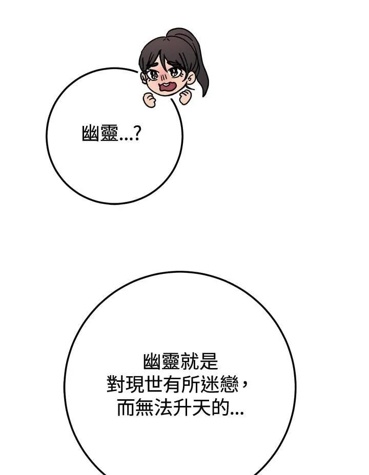 第27话 第18页