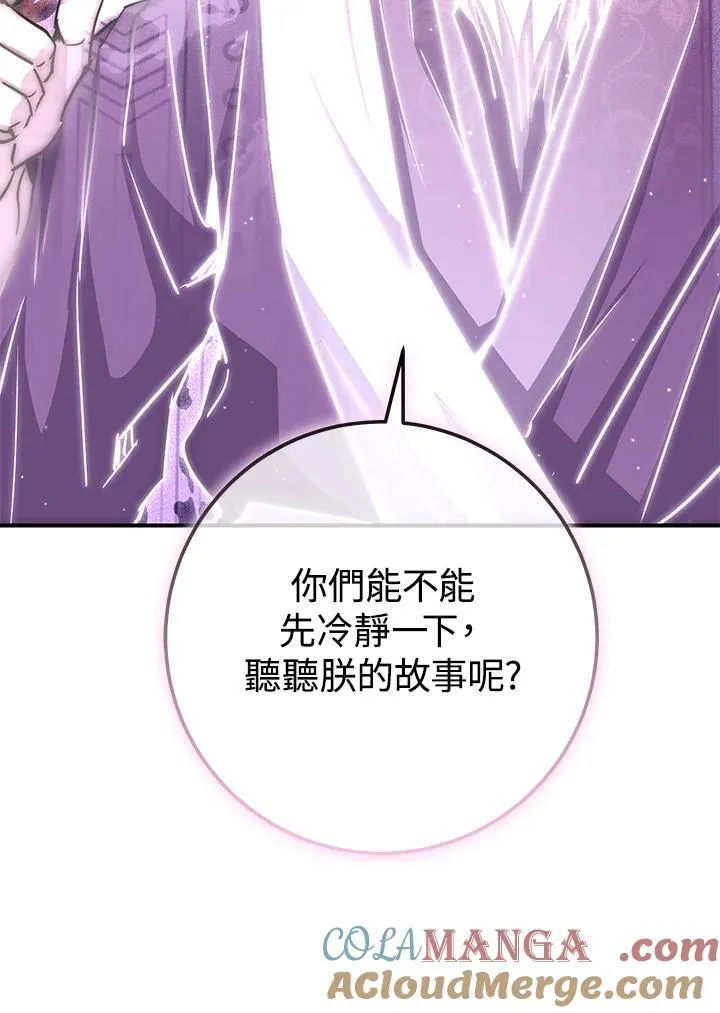 第27话 第29页