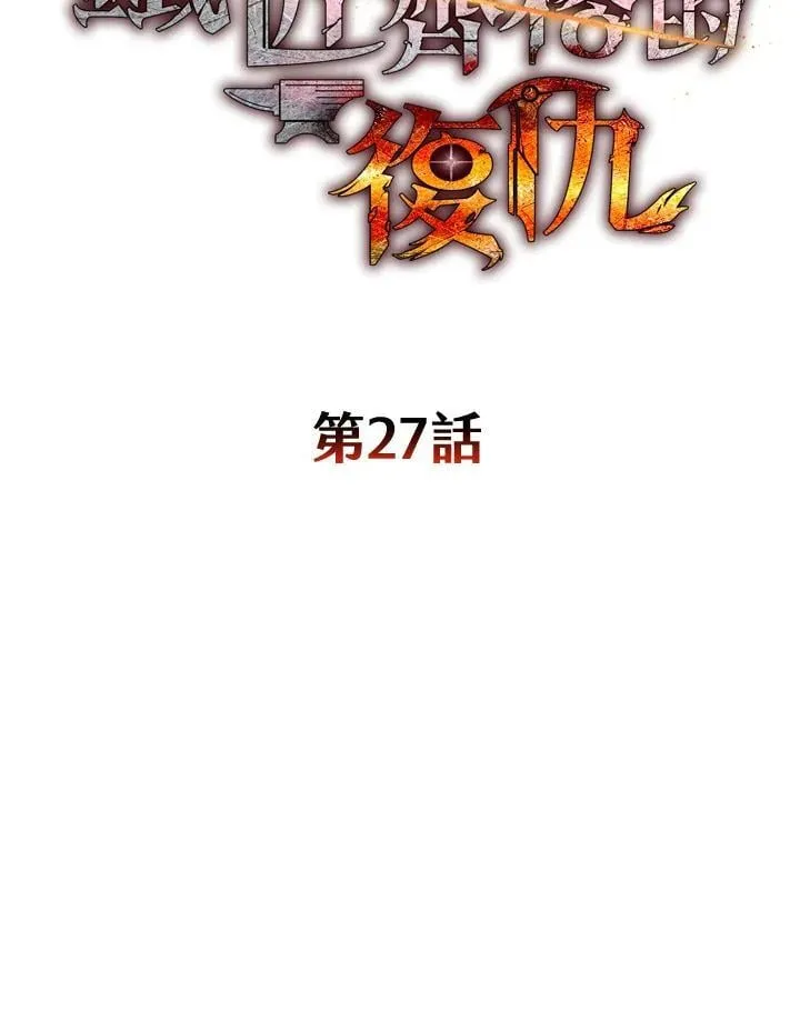 第27话 第31页
