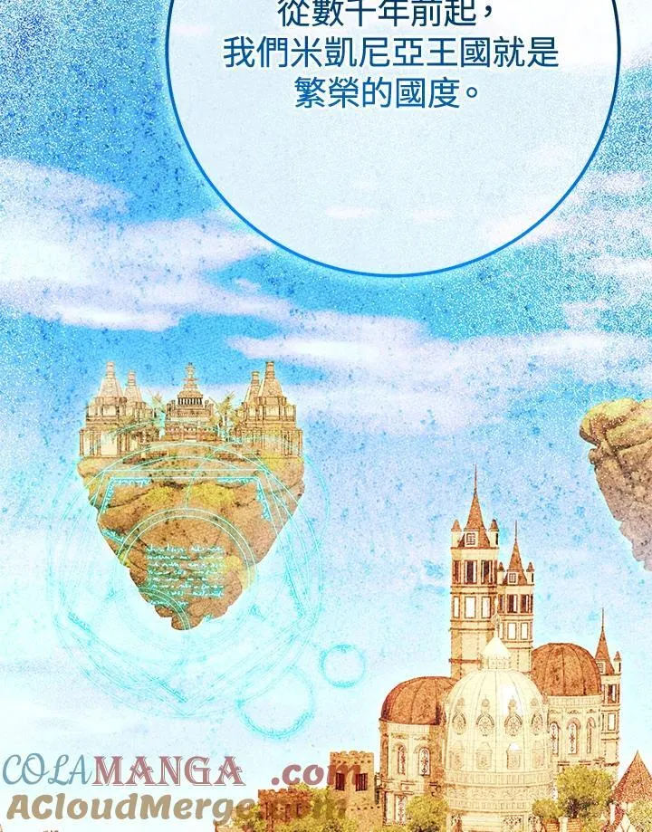 第27话 第33页