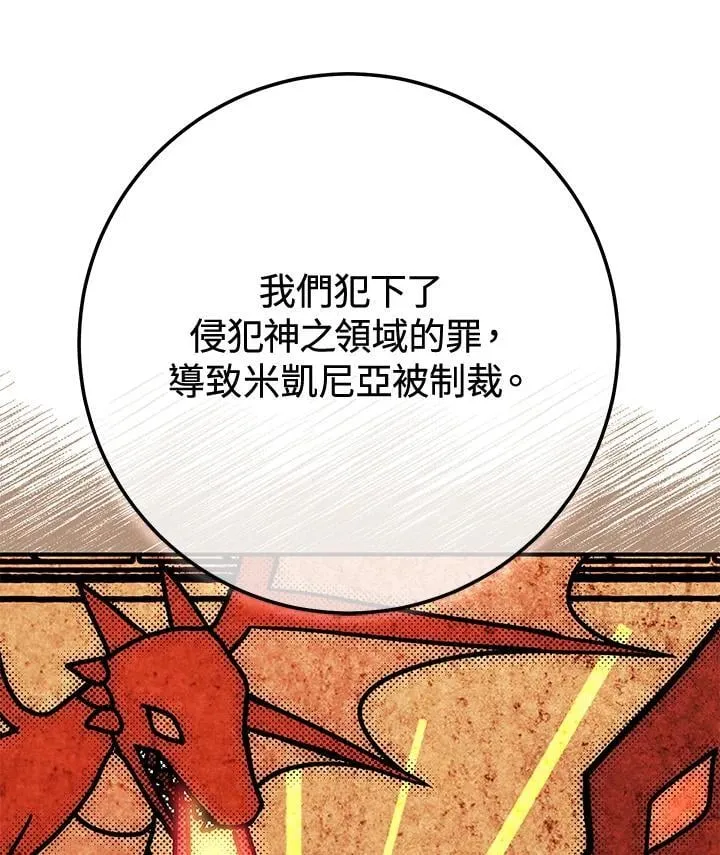第27话 第38页