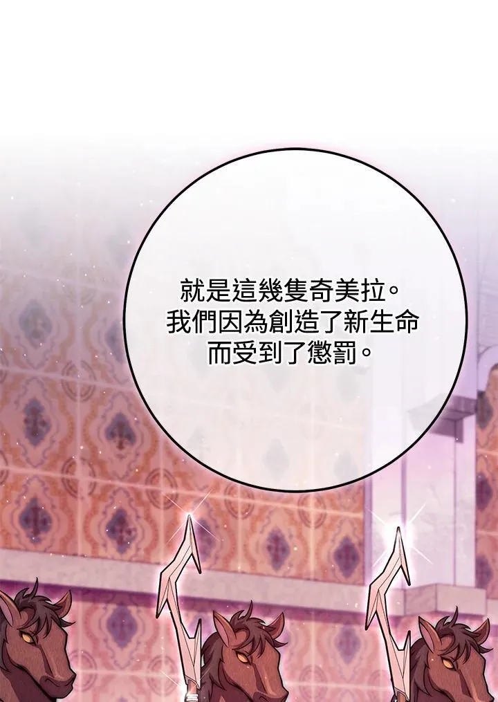 第27话 第44页