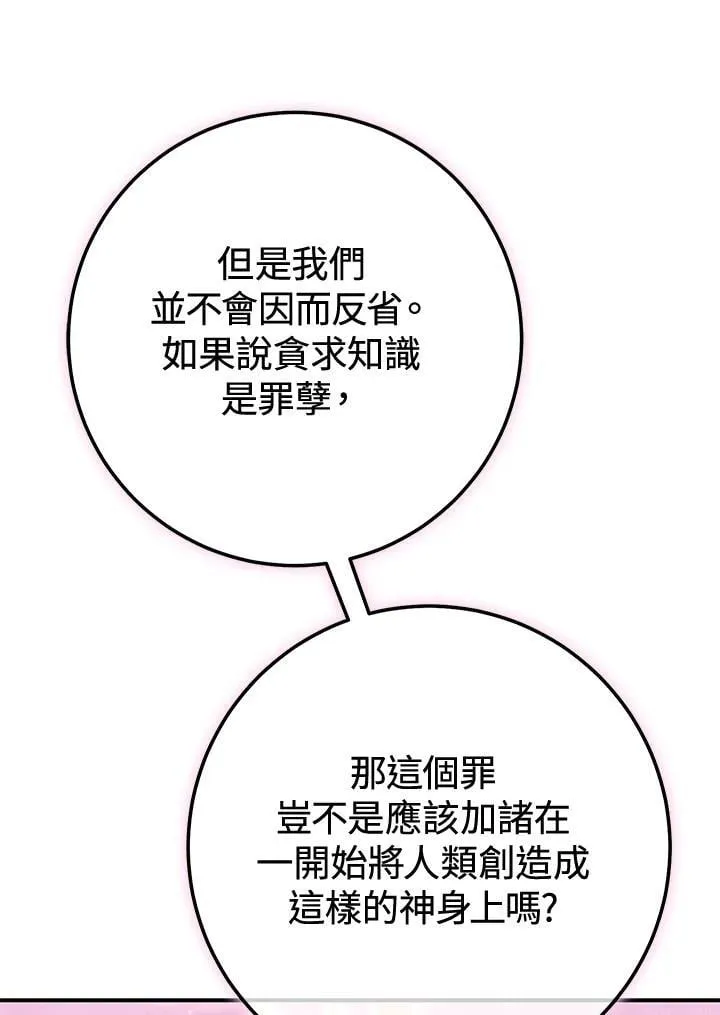 第27话 第46页
