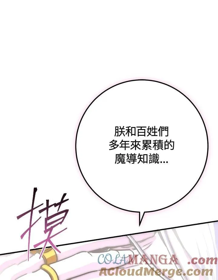 第27话 第49页