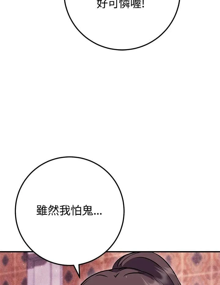 第27话 第62页