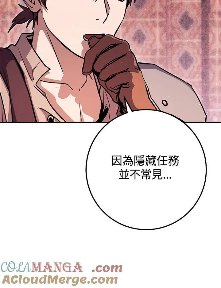 第27话 第65页