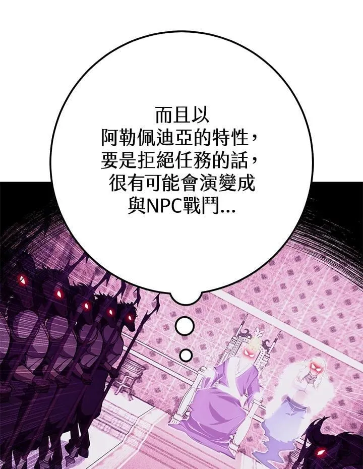 第27话 第66页