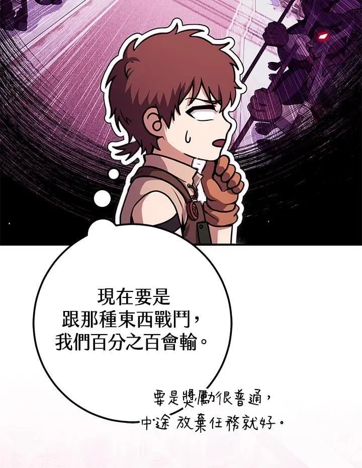 第27话 第67页