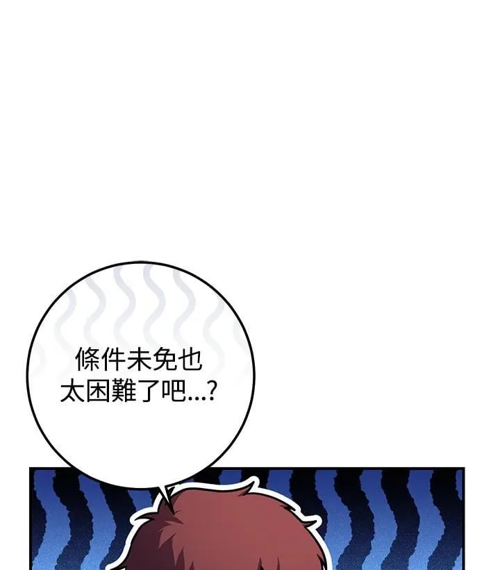 第27话 第76页