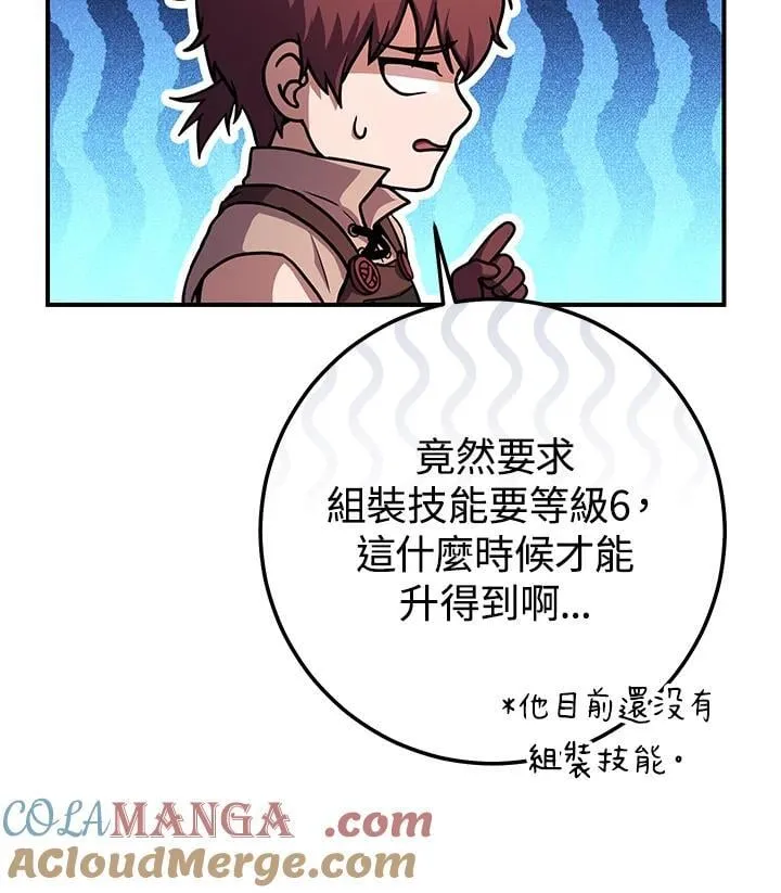 第27话 第77页